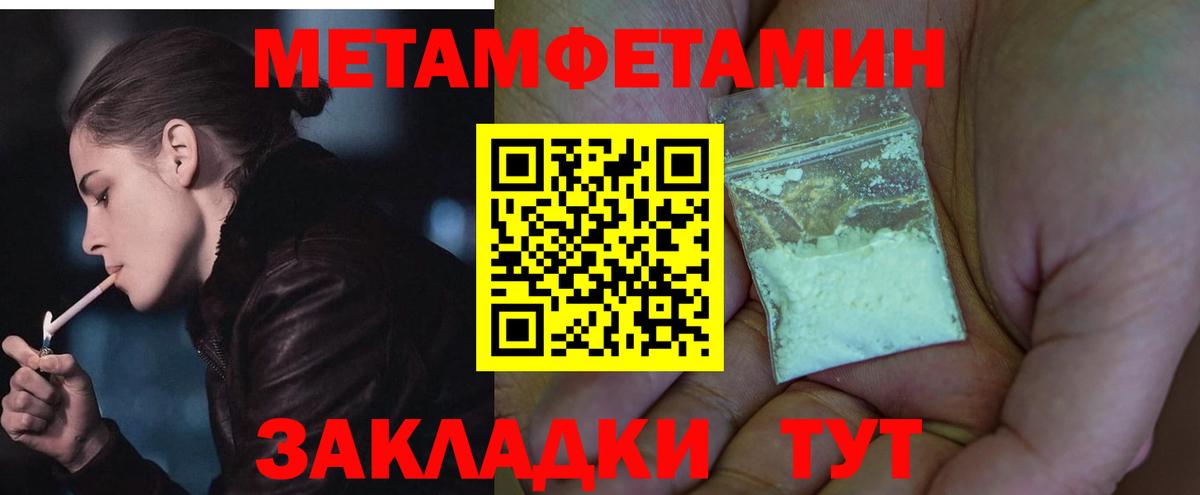 Тайшет  Амфетамин  Вход с VPN  Amphetamine  Amphetamine Premium 