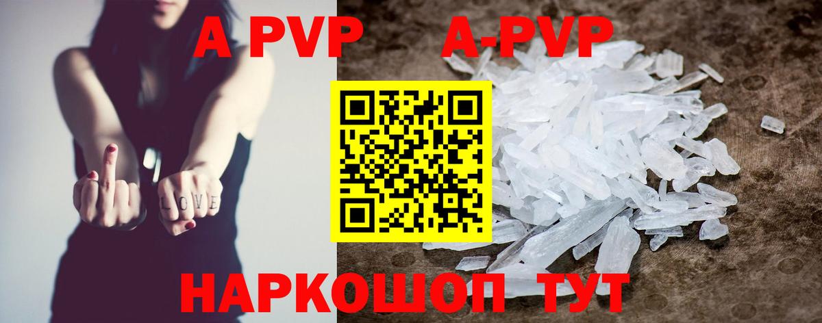 A PVP крисы CK  Alpha PVP СК  Тайшет  А ПВП  Вход с VPN  наркотики  Alfa_PVP крисы CK 