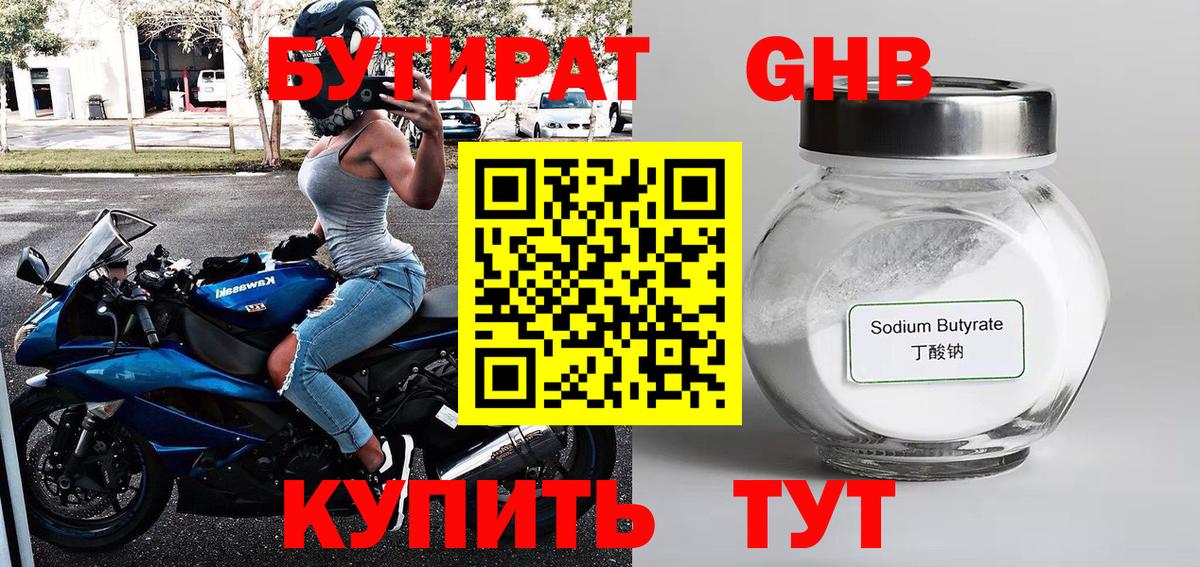 БУТИРАТ оксана Тайшет