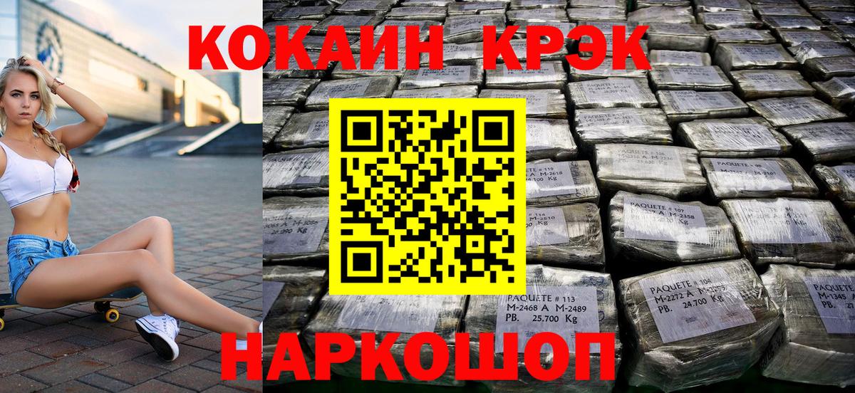 Тайшет  КОКАИН Перу  Кокаин  Вход с VPN 
