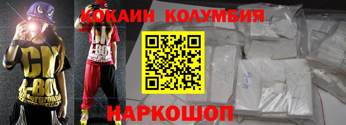 Кокаин Перу  Тайшет  Кокаин Боливия 