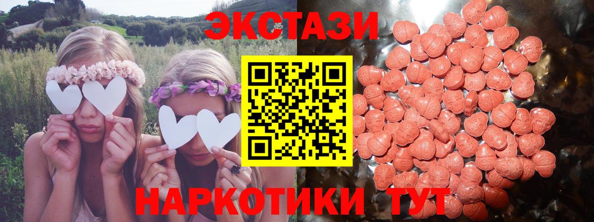 ЭКСТАЗИ 250 мг Тайшет