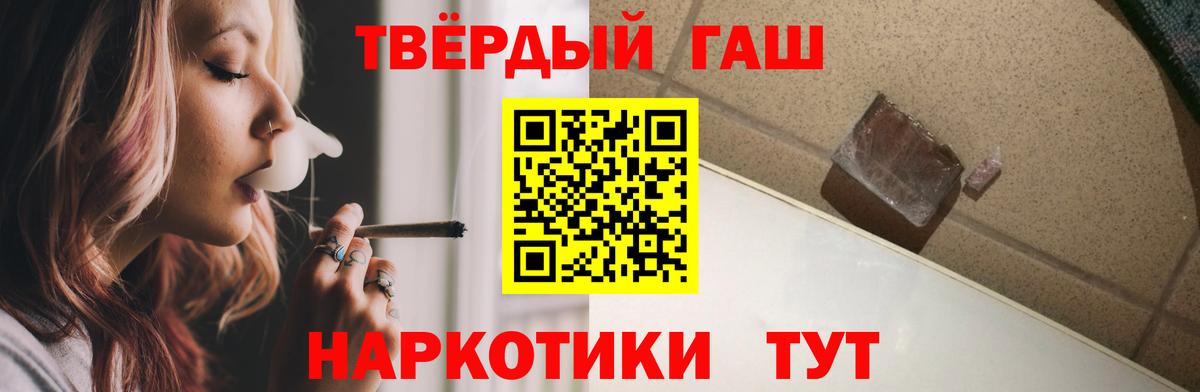 ГАШИШ убойный Тайшет