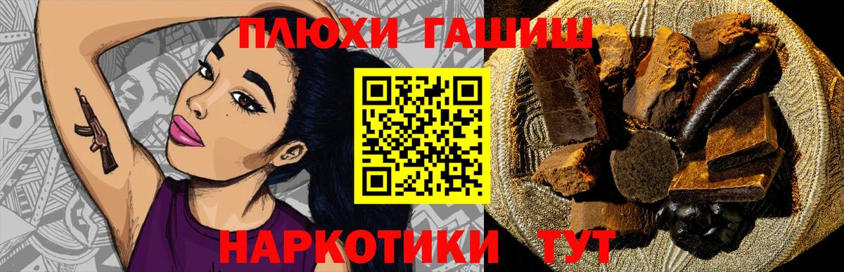 ГАШ VHQ  ГАШ ice o lator  Вход с VPN  как найти закладки  Тайшет 