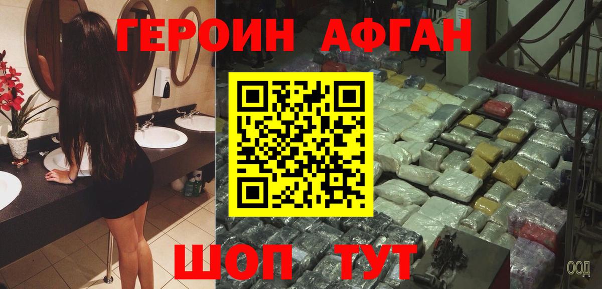 Героин белый  Вход с VPN  Тайшет 