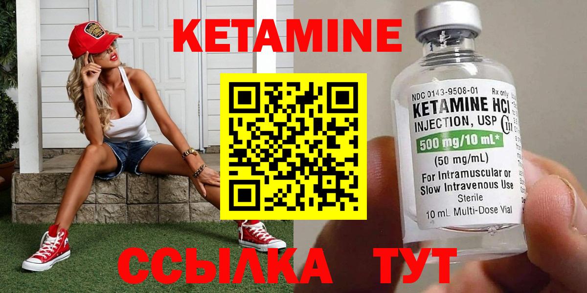 Кетамин VHQ  MEGA сайт  КЕТАМИН ketamine  Тайшет 
