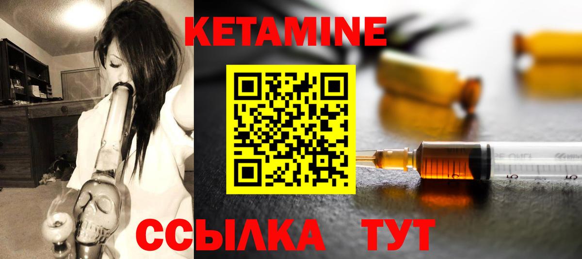 КЕТАМИН ketamine  Кетамин ketamine  Тайшет  Вход с VPN 