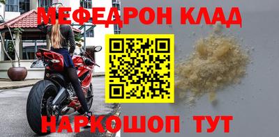 меф Коммунар