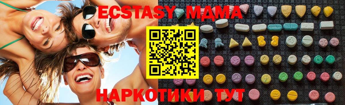 МДМА crystal  МДМА  Тайшет  Вход с VPN 