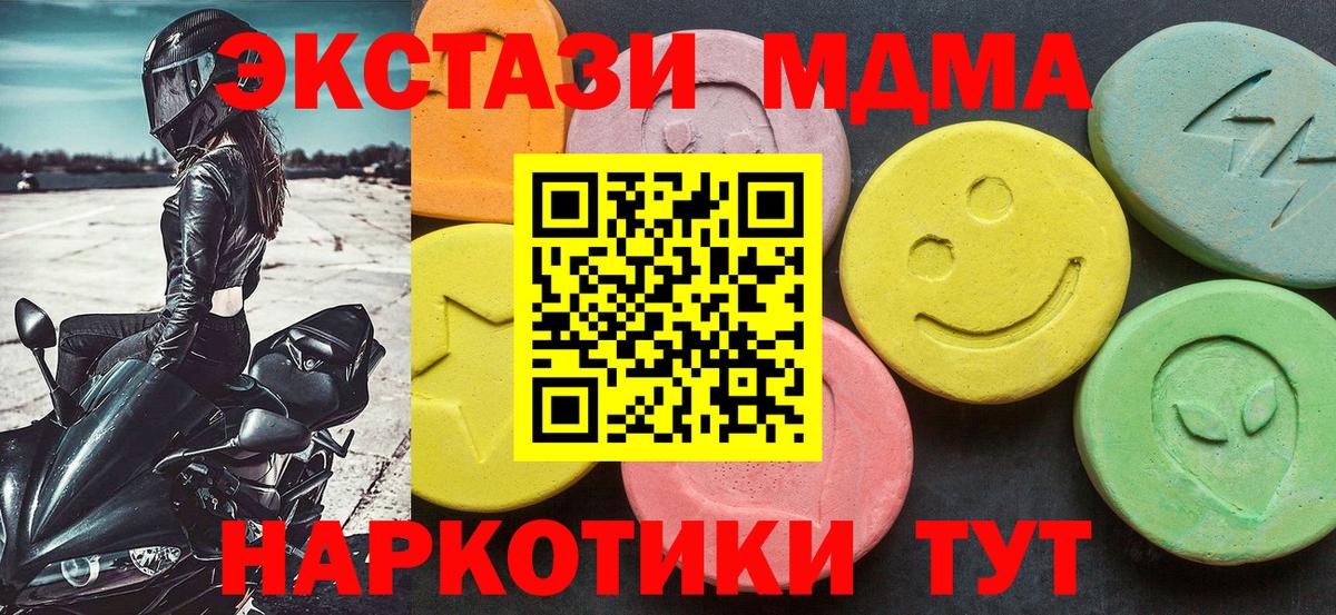 MDMA кристаллы Тайшет