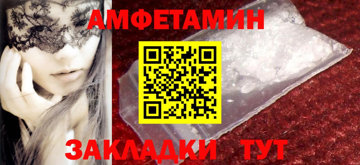 МЕТАМФЕТАМИН Декстрометамфетамин 99.9% Тайшет