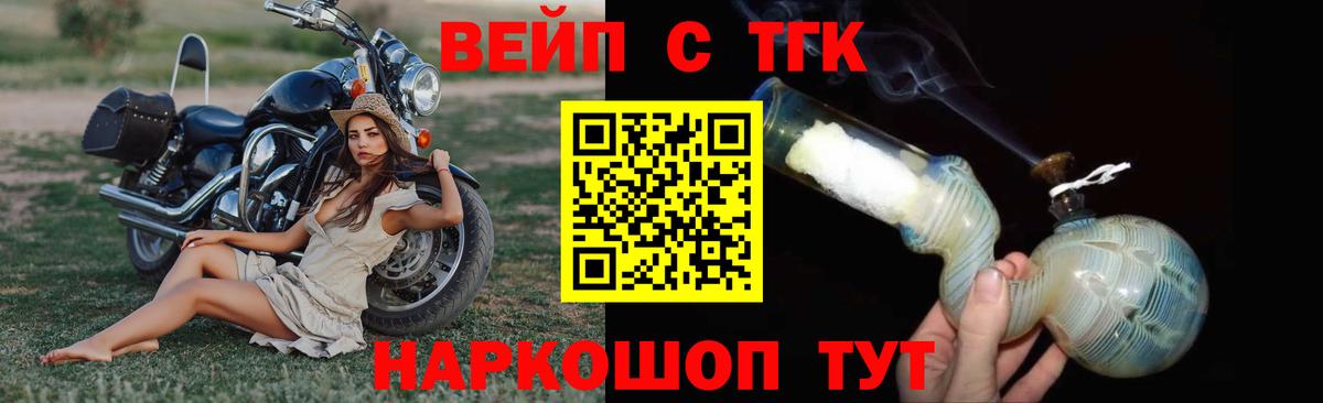 Дистиллят ТГК THC oil Тайшет